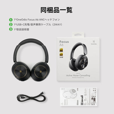 OneOdio A6 ノイズキャンセリングヘッドホン